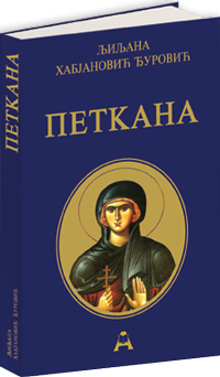 Roman Petkana